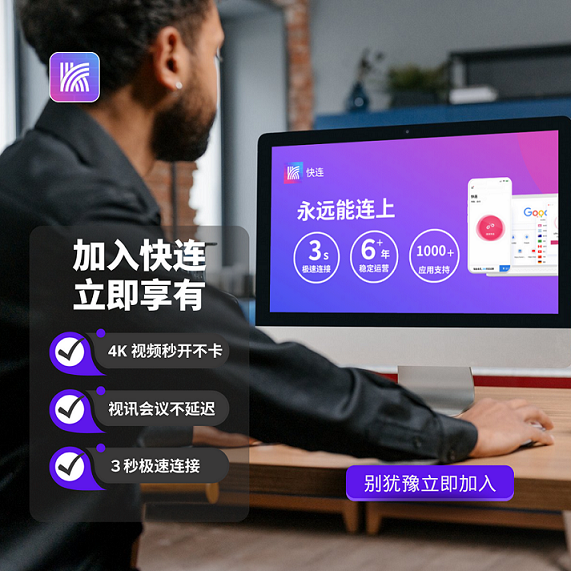 快连官网_安全稳定的网络加速工具速度测试报告